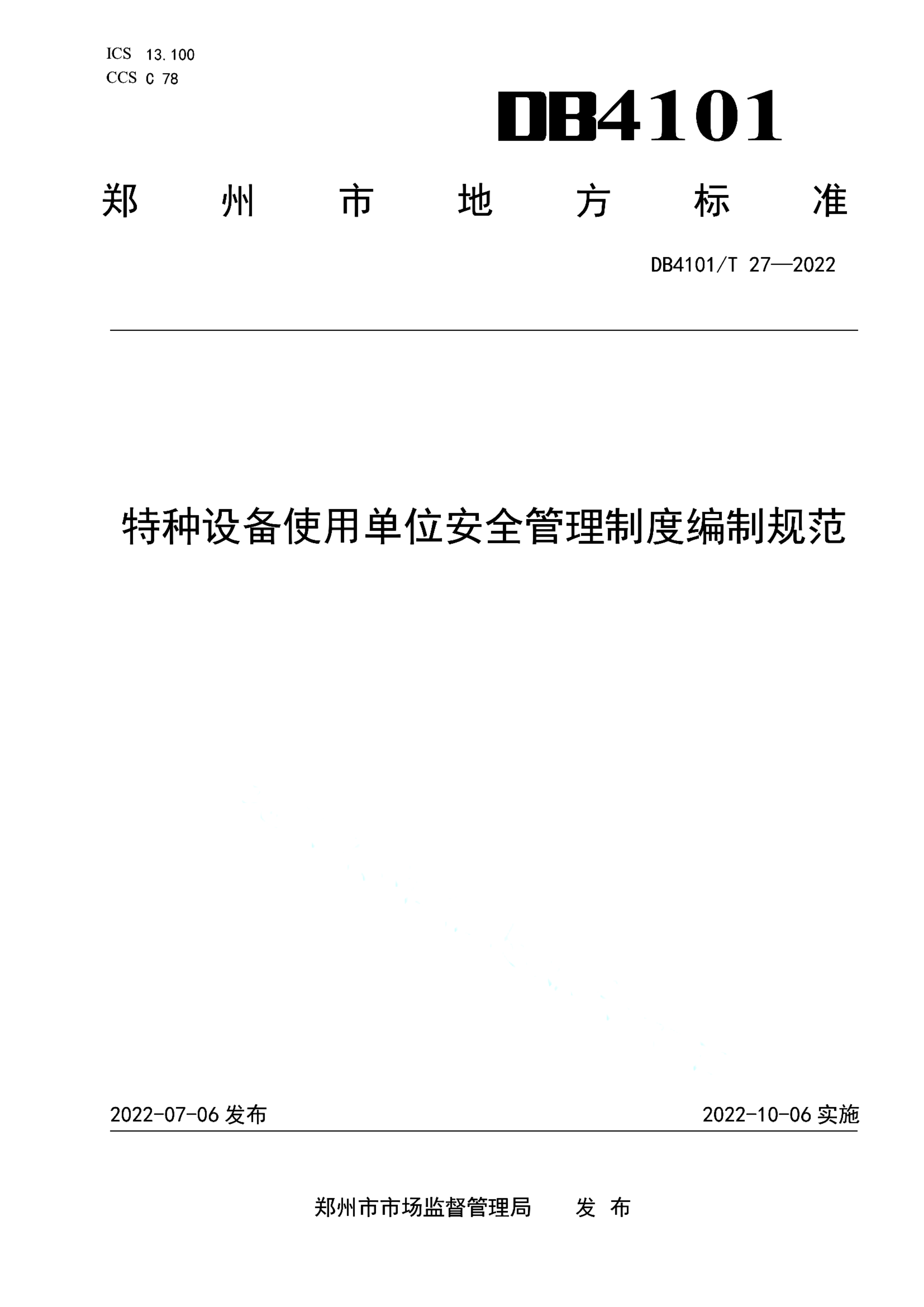 资源详情图